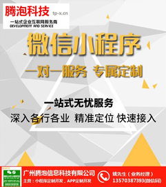 小程序 小程序在悄然改變著我們的生活 小程序定制開發