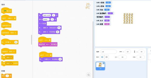 盤點兒童智力開發的首選編程語言 scratch