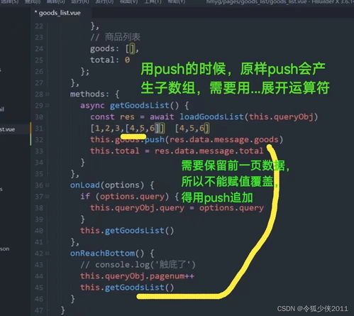 hbuilder 小程序開發