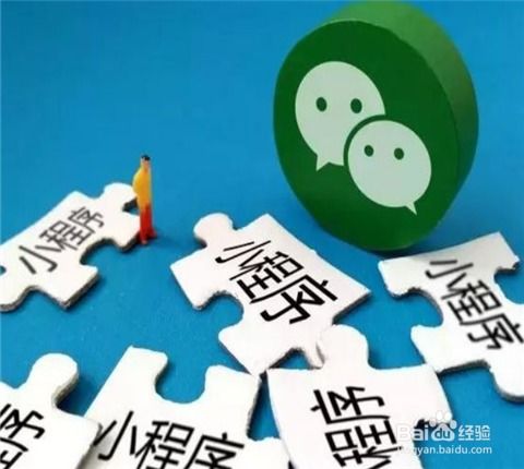 微信公眾平臺小程序怎么用