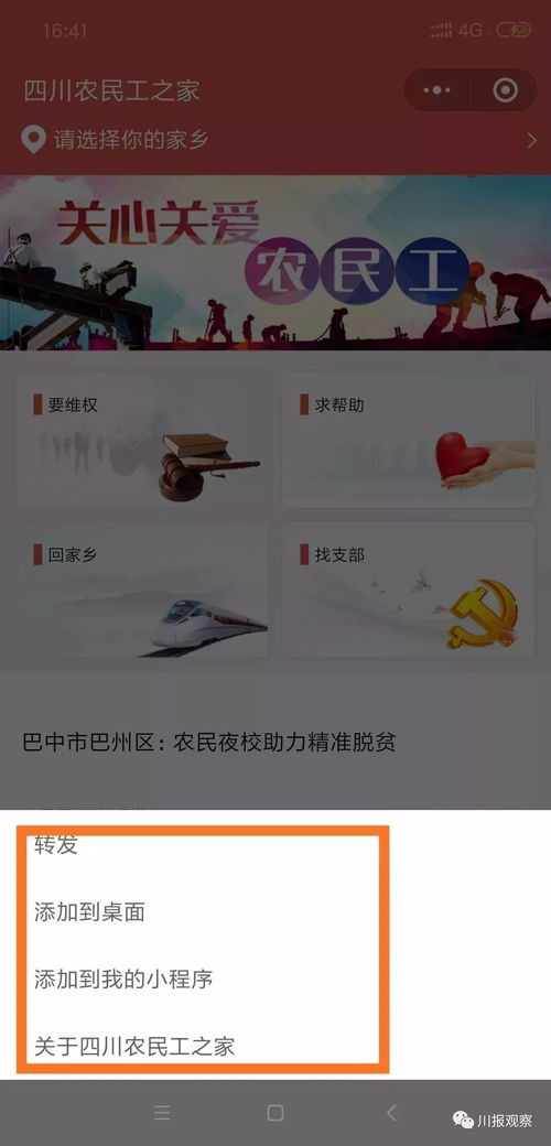 一個(gè)為2500萬(wàn)人定制開(kāi)發(fā)的小程序今日正式上線 曉得