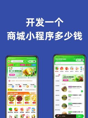小程序開發成本