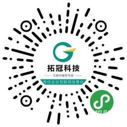 微信公眾平臺二次開發 微信小程序定制開發 app定