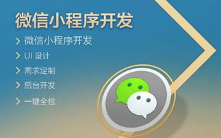 為什么微信小程序定制開發(fā)會受到熱捧