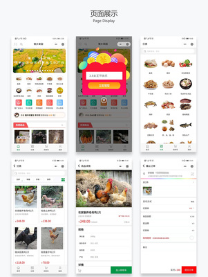 安徽皖南原生態(tài)農(nóng)產(chǎn)品小程序定制開發(fā)
