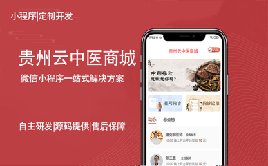 社區(qū)電商小程序