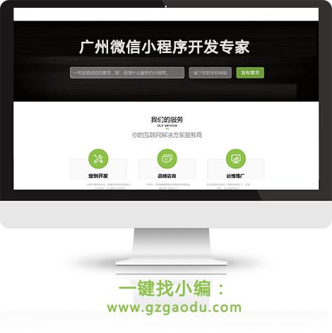 廣州微信小程序開發(fā)公司 上半年近七成虧損