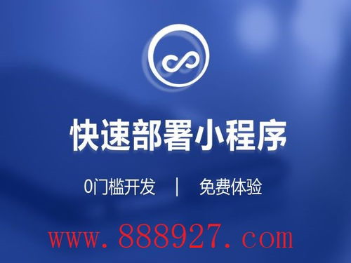 深圳松崗小程序定制開發價格技術公司