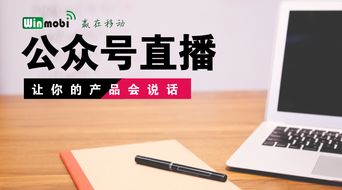 電商直播系統開發