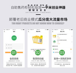 自助售藥柜一站式解決方案定制開發 app小程序掃碼支付嵌入式主板