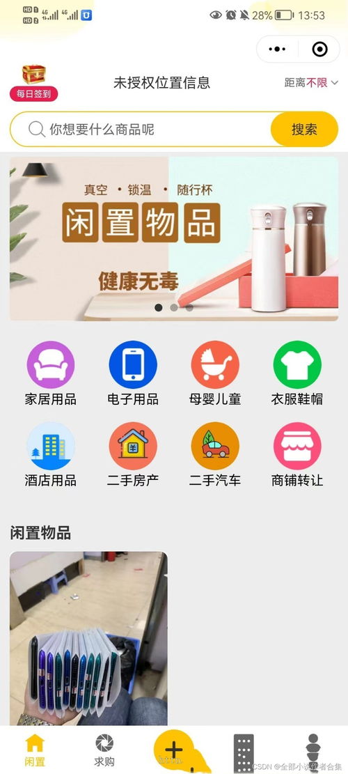 閑置交易系統源碼二手物品買賣小程序定制
