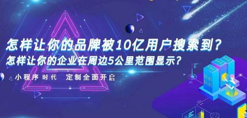 企業為何要選擇定制化小程序開發,舒馨網絡為您解密這背后價值