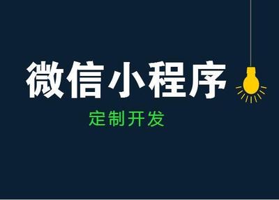 小程序商城建設的幾大優點