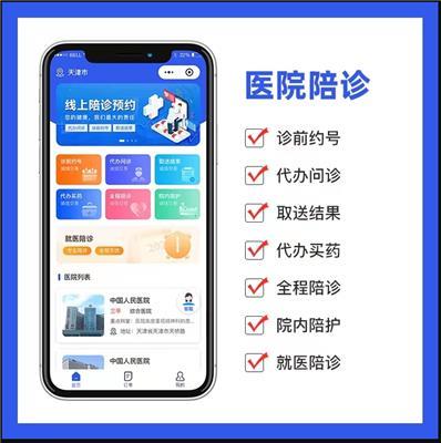 小程序定制開發相關產品推薦